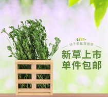 21 years of newly dried alfalfa alfalfa chinchilla forage rabbit food feed gross weight 1000g rabbit hay