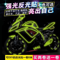 Bicycle reflective sticker mountain bike luminous reflective strip fluorescent sticker bicycle motorcycle decoration accessories luminous sticker