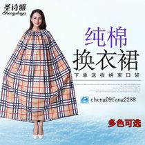 Outdoor swimsuit change skirt dress change cover more dress dress dress cover portable win simple field tent change room
