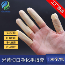 Suzhou factory supplies beige incision finger sleeve Beige anti-static incision finger sleeve 1000 packs
