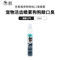 Fu Dad recommends Bago pet tooth cleaning spray dog in addition to bad breath Meow bad breath fresh breath 14ml