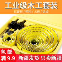 Woodworking hole opener set perforated plastic lamp tube pvc gypsum board drill bit opening multifunctional hole reamer