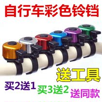 Bicycle Bell mountain bike horn bicycle bell compass Bell mini loud aluminum alloy bell