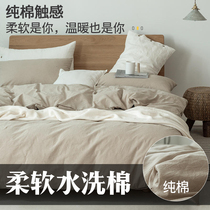 Day Department Pure Color Four pieces of Mind accommodation All cotton pure cotton washed sheet Quilt Cover Student Dormitory Three Sets of bedding