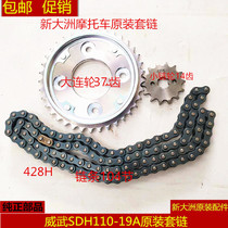 Applicable to new continental Honda motorcycle SDH110-19A set of chain Mighty 110s teeth plate chain chain chain disc size chain