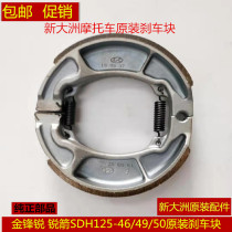 Applicable to the new continent Honda Wanli sharp arrow Jin Feng Rui small battle Eagle super sharp arrow brake pad brake shoe block