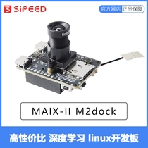 Sipeed MAIX-II M2dock Deep Learning AI IOT Linux V831 Vision Development Board