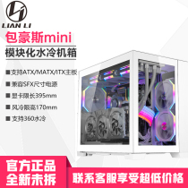 Lianli Bauhaus mini desktop computer host case tempered glass side transparent game water cooling case
