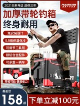 Wuhan Tianyuan fishing box full set 2022 new ultra-light sit-on multi-functional Taiwan fishing equipment fish box new fishing box