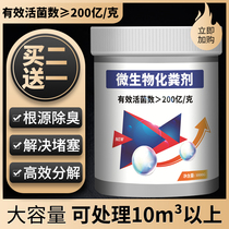 Rural dry toilet biogas septic tank fecal agent biological decomposition feces stool feces efficient toilet farm deodorization