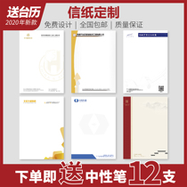 Stationery paper customized printing logo letter paper envelope head-up paper printing l customized manuscript paper customized small red note A4 paper document paper Government customized School village committee letterhead meeting paper A5