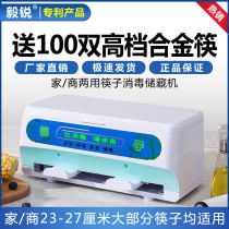 Commercial automatic chopstick disinfection machine Microcomputer intelligent chopstick machine cabinet disinfection box Restaurant chopstick cabinet machine