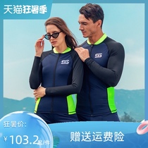 SCUBATREK SLIM-fit SWIMSUIT WETSUIT SUNSCREEN QUICK-drying warm surfing Snorkeling JELLYFISH suit River tracing surfing