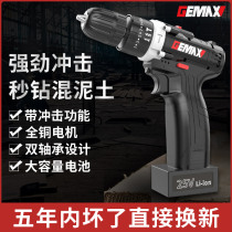 German brushless impact pistol drill to rechargeable Bosch flashlight drill Lithium multi-function electric screwdriver tool