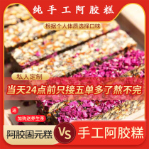 Shandong Donga authentic donkey-hide gelatin cake 500g OEM ready-to-eat donkey skin donkey glue A Jiao Gu Yuan paste cake raw material