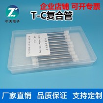 T-C composite adsorption tube TVOC combined sampling tube GB50325-2020 new national standard two-in-one tenax tube