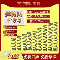  Small compression spring fine pressure spring high pressure shock absorption high temperature custom stainless steel mask machine soft spring non-standard customization