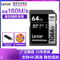 Lexar Rexa 1066X128G high-speed SD memory card SDXC Flash Memory Card 4K Canon Nikon camera card