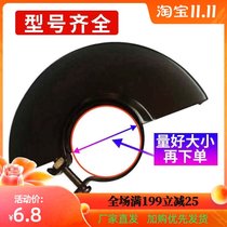 Angle grinder universal accessories polishing protection dust cover type angle grinder hand grinder protective cover wrap saw blade