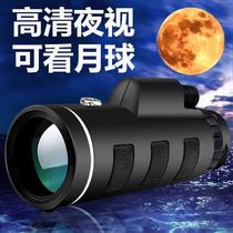 Single telescope high-power night vision professional human lens high-definition mobile phone childrens glasses small portable