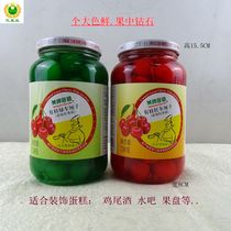 Baking raw materials American chef red cherry green cherry canned cherries Decorative fruits and vegetables