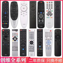 Original for Skyworth TV YK cool open series LCD network intelligent voice universal universal remote control
