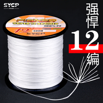 12-piece Hercules fishing line imported pe line sub-line super strong tension anti-bite weaving line sea fishing line 8-piece 9-piece