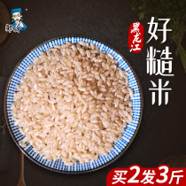 Northeast brown rice grains fitness new rice brown rice farmhouse self-produced new coarse grains