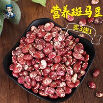 Buy 3 Jin and send 1 Jin Northeast zebra beans 500g grain porridge raw materials beans