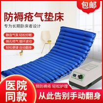 Medical anti-bedsore air mattress Single household inflatable cushion for the elderly patients with bedsore care