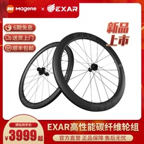 Maijin EXAR carbon fiber carbon knife Wheel Group Road mountain bike flower drum compatible open tube tire wheel set