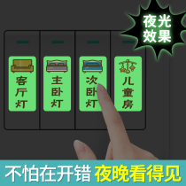 Luminous home light switch logo sticker switch creative decorative wall sticker sign indicator light luxury creativity