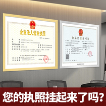 Business license box original wall-mounted high-grade industrial and commercial protective cover table frame Sanitary mounting frame Positive copy display photo frame frame