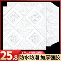 Wall paper Self-adhesive 3d Solid foam wall sticker ceiling ceiling bedroom cozy decoration waterproof and moisture-proof sticker wallpaper