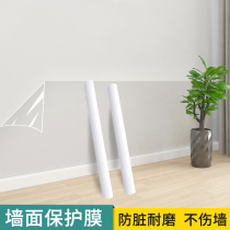 Wall Protective Film Waterproof Wall Sticker Anti-Dirty Transparent Sticker Self-Adhesive Wall Milk Glue Paint Table White Wall Anti-Kick Wall Cloth