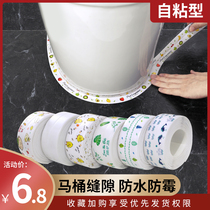 Kitchen Sink Waterproof Sticker mildew-proof moisture-proof anti-oil countertop Bathroom Toilet Pool Beauty Sew stickler