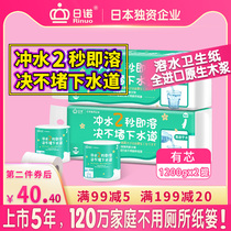 Rino water soluble toilet paper soluble water roll paper melt water household core roll paper toilet paper towel 4 layers 120 grams 20 rolls