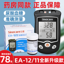 Instrument test paper urine sugar precision for the home of Sano EA-18 dual functional blood glucose tester uric acid detector