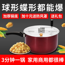 Hand-cranked popcorn machine hand-cranked popcorn pot gas stove induction cooker dual-purpose