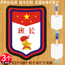 Kindergarten duty monitor chest brand listed primary school cadre badge custom armband custom armband