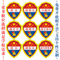 Team leader badge PVC armband custom kindergarten duty student armband leader badge tailor-made
