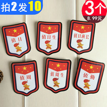 Teacher duty student armband kindergarten badge Primary School armband custom duty squad leader chest listing duty armband