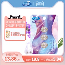 u Absorb fiber nose suction reduces appetite warm stomach digestive fennel lavender essential oil intestinal and intestinal veneer veneer