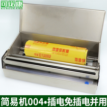 The fourth generation of simple fresh-keeping packaging machine plug-in-free plug-in dual-use paragraph packing machine sealing machine preservation cutting machine