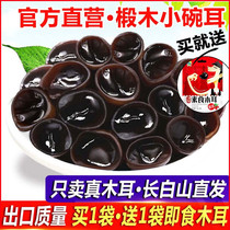 New Northeast black fungus dried goods 500g non-wild premium small bowl ear autumn fungus mouse ear dry fungus thick meat