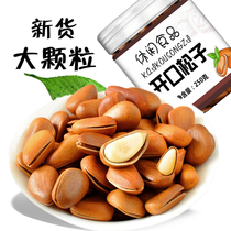 New Northeast pine nuts bulk extra large particles Hand-peeled open red pine nuts 500g original nuts dried fruits