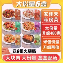 Jiajiahe self-heating rice 480g6 boxes of large amount of hot pot rice fast food convenient to move and cover the rice not spicy mixed vegetarian