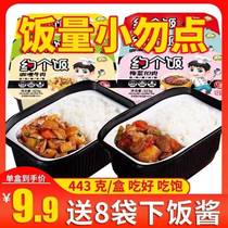 Haokang self-heating rice 443g 8 boxes of large amount of instant food convenient mobile plus covered rice is not spicy