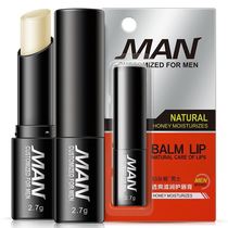 Mens mouth skin dry chapped lips Dry peeling exfoliating lips Rui Lipstick Mouth morning pure cream Mens hydration cream lipstick