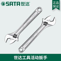 Shida tool 47201 movable wrench active head wrench 47202 47203 47204 47205